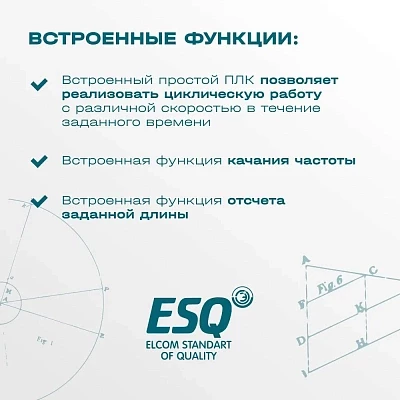 Частотный преобразователь ESQ-230-4T-5.5K 5.5кВт, 380В