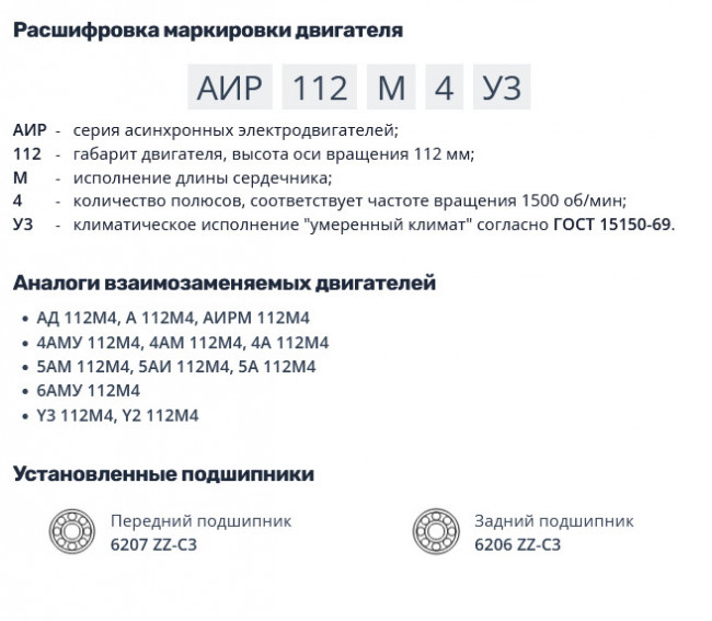 Насос НШ50 с 5,5 кВт ст. (агрегат)