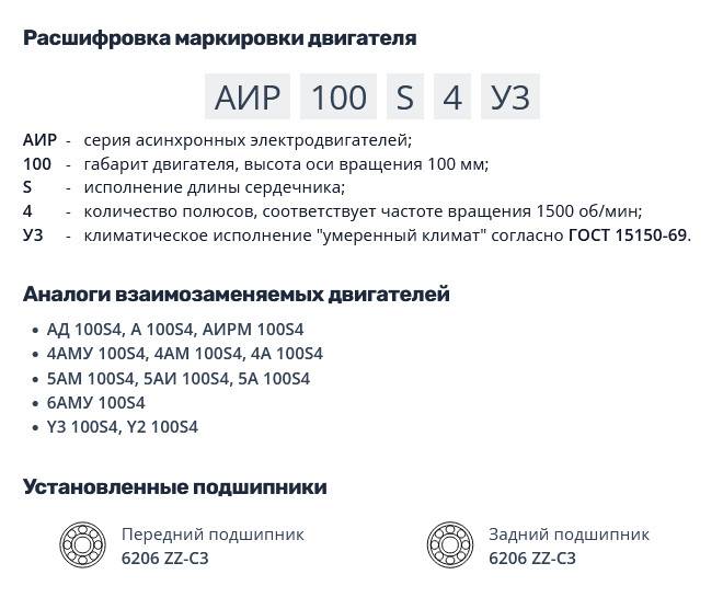 Насос НШ100 с 3,0 кВт ст.(агрегат)