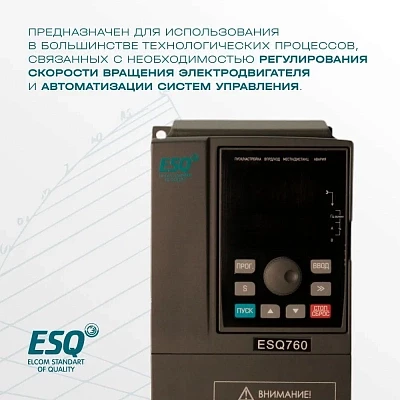 Частотный преобразователь ESQ-760-4T0075G/0110P 7.5/11кВт, 380В