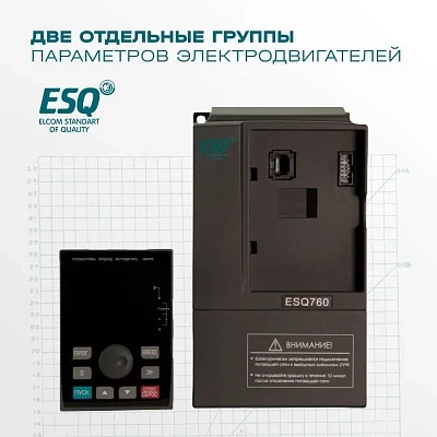 Частотный преобразователь ESQ-760-4T0075G/0110P 7.5/11кВт, 380В
