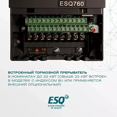 Частотный преобразователь ESQ-760-4T0075G/0110P 7.5/11кВт, 380В