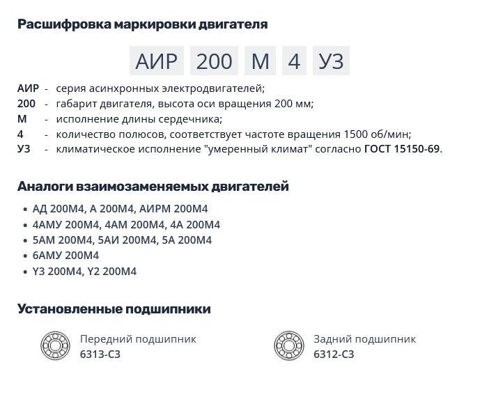 Насос НШ250 с 37 кВт ст. (агрегат)